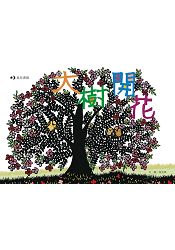 大樹開花