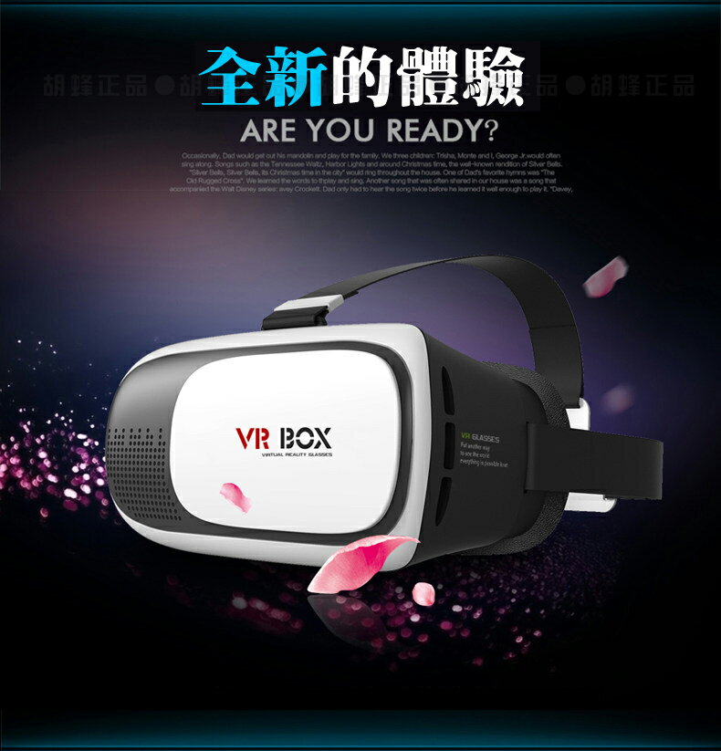 VR-BOX 虛擬眼鏡 立體眼鏡 頭戴式眼鏡 手機眼鏡 可容下3.5-6吋手機 