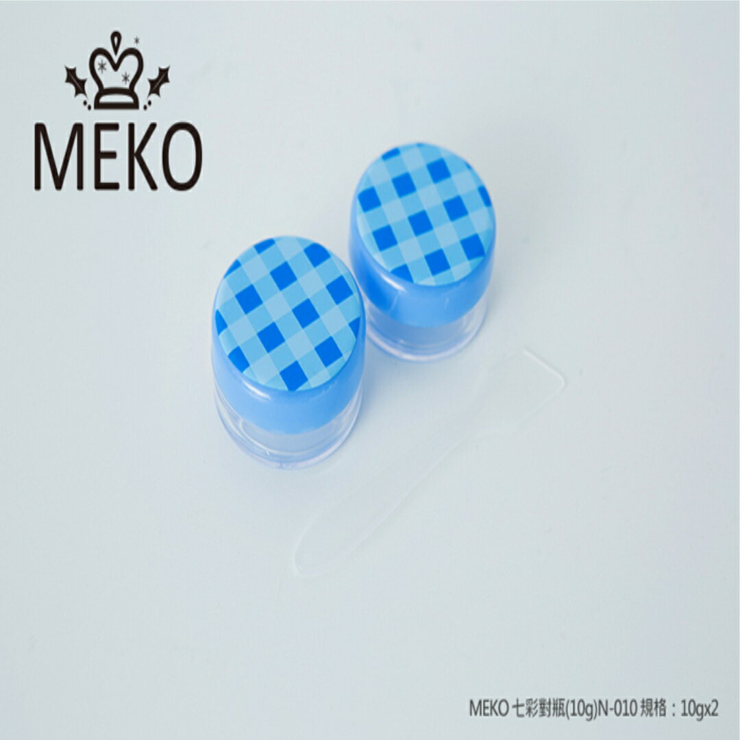 MEKO 七彩對瓶(10g) N-010