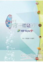 台灣一把皂 MP Style