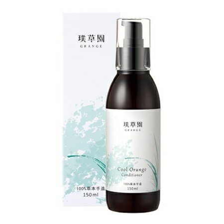 Grange 璞草園 冷橘潤護乳 150ML【瑞昌藥局】014241