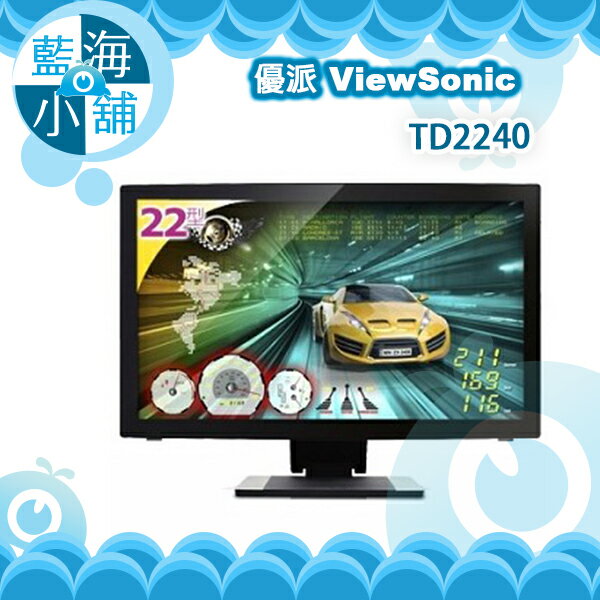 ViewSonic 優派 TD2240 22型10點觸控螢幕 電腦螢幕  