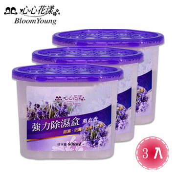 心心花漾 | 強力除濕盒 薰衣草(250g)X3入