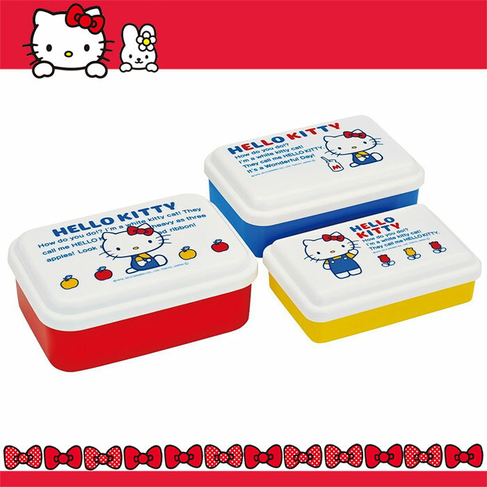 大田倉 日本進口正版 HELLO KITTY凱蒂貓 塑膠 密封容器 便當盒 飯盒 保鮮盒 3入 318009