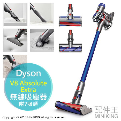 【配件王】代購 日本戴森 限定版 7吸頭 Dyson V8 Absolute Extra 無線吸塵器 掃除機 另V6