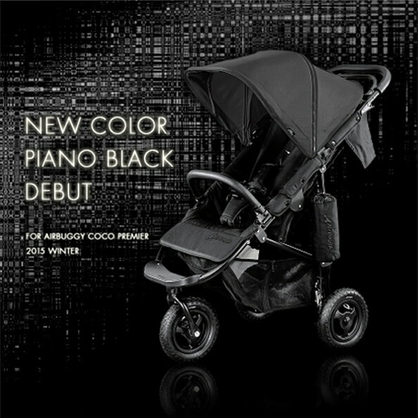 AirBuggy 嬰兒推車／COCO PREMIER PIANO BLACK 鋼琴黑-預購