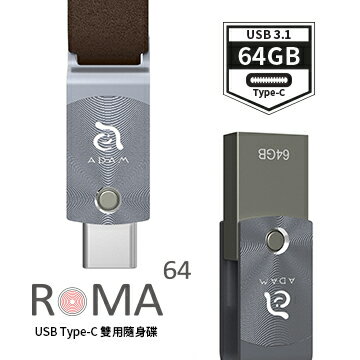 亞果元素 ROMA USB Type-C 雙用隨身碟 64GB 灰