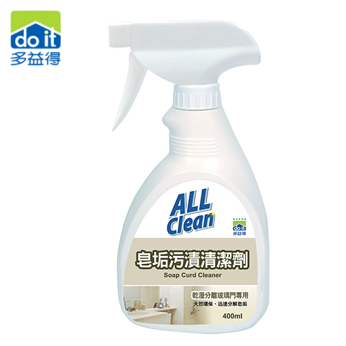 多益得 ALL Clean 皂垢污漬清潔劑 ( 400ml ) CB102