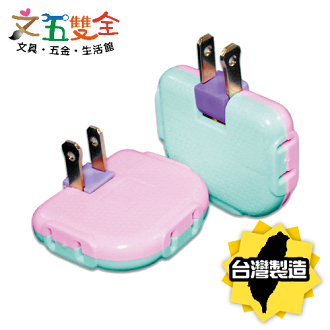 活動可轉向三面插 ( 1插頭 3插座 )