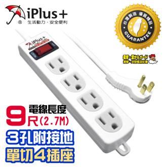 iPlus+保護傘 PU-3141H 9尺電腦延長線 ( 3孔1開4插 2.7M ) 自動過載斷電保護裝置
