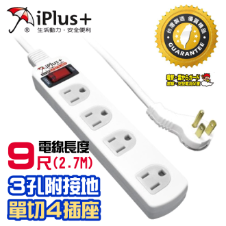 iPlus+保護傘 PU-3142H 9尺電腦延長線 ( 3孔1開4插 2.7M ) 自動過載斷電保護裝置