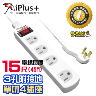iPlus+保護傘 PU-3142H 15尺電腦延長線 ( 3孔1開4插 45M ) 自動過載斷電保護裝置