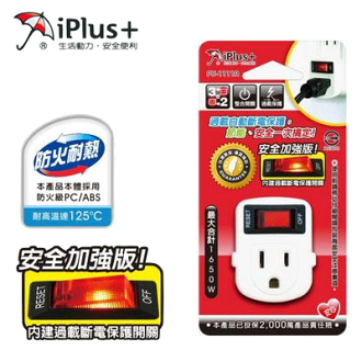 iPlus+保護傘 PU-1111A 安全電源小壁插 ( 3孔1開1插 ) 自動過載斷電保護裝置