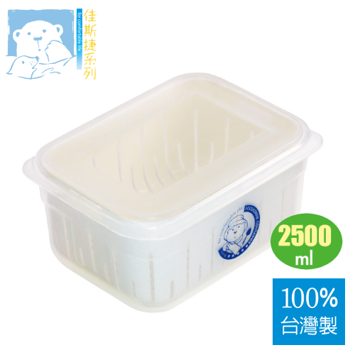 JUSKU佳斯捷 7884 甜媽媽 #4 濾水保鮮盒（2500ml） 【100%台灣製造】