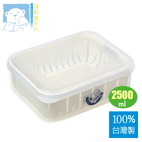 JUSKU佳斯捷 7886 甜媽媽 #6 濾水保鮮盒（2500ml） 【100%台灣製造】