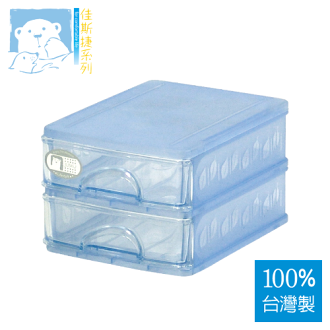 JUSKU佳斯捷 8699-2 彩色精靈二層收藏盒 【100%台灣製造】