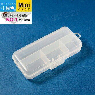 K&J Mini Case 4格收納盒 K-702 ( 13x6x2.5cm ) 【活性收納˙第一品牌】