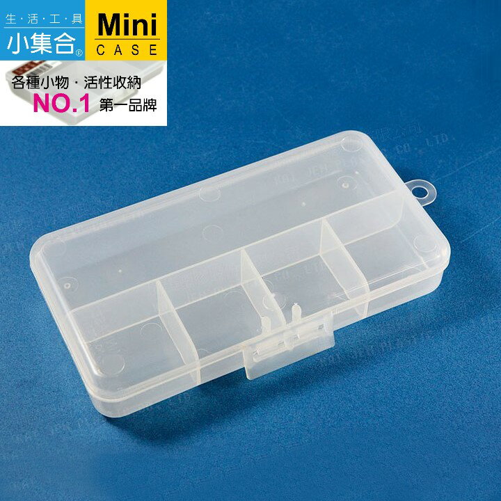 K&J Mini Case 5格收納盒 K-707 ( 18x9.5x2.8cm ) 【活性收納˙第一品牌】 收納盒 分類盒