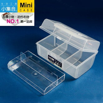 K&J Mini Case 雙層分格手提收納盒 K-711 ( 17x10.5x9.5cm ) 【活性收納˙第一品牌】 收納盒 分類盒