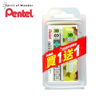 【買一送一】PENTEL飛龍 C205_C235TF 自動鉛筆芯限量優惠特價包(3B)