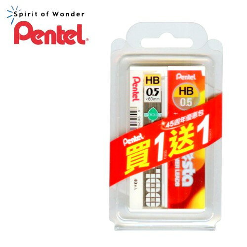 【買一送一】PENTEL飛龍 C205_C235TF 自動鉛筆芯限量優惠特價包（HB）
