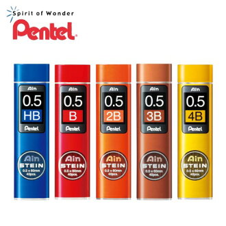 PENTEL飛龍 C275 自動鉛筆芯(0.5mm)