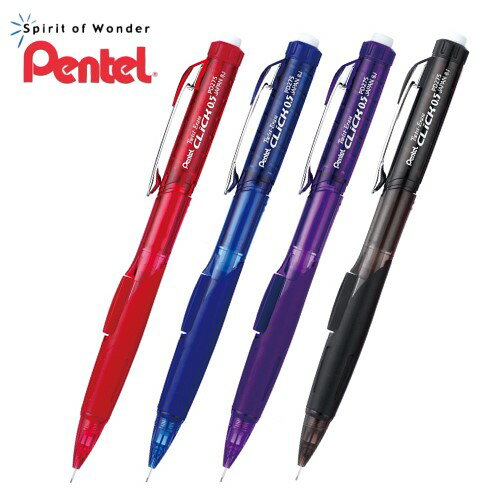 PENTEL飛龍 PD275 側壓自動鉛筆