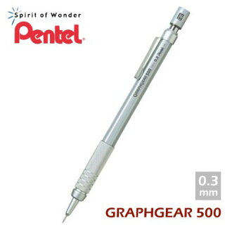 PENTEL飛龍 PG513 製圖鉛筆(自動鉛筆0.3mm)