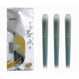 ACE 英士 MA-2005 卡式墨筆補充液 ( 卡式墨水管 / 黑色 / 3支入)