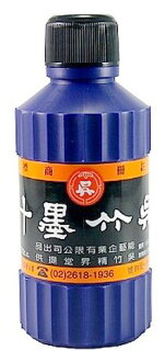 吳竹 墨汁 ( 黑色大墨水) - 270 c.c