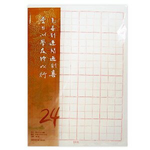 中華筆莊 書法紙 毛邊紙 宣紙(24格,每格5.5 x 5.5公分,100張)