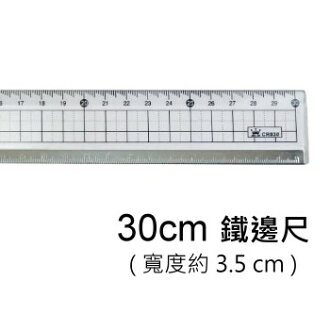 Life徠福 CR-030 直尺 ( 方格 / 鐵邊 / 切割 / 30cm )