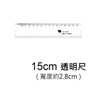 PASS巴士 NO.110945 直尺 ( 透明 / 波浪 / 製圖 / 15cm )