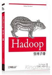 Hadoop管理手冊