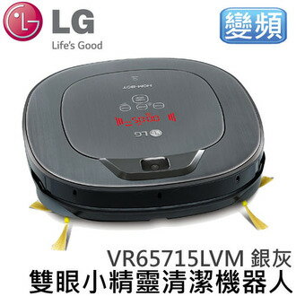 【預購】LG 樂金 VR65715LVM 掃地機器人 雙眼小精靈 清潔機器人 (變頻版)  公司貨 分期0利率 65715  
