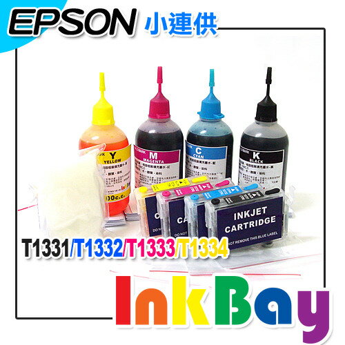 EPSON 小連供填充套件組 (133)T1331/T1332/T1333/T1334/適用機型：EPSON T22/TX120/TX130/TX320F/TX420W  