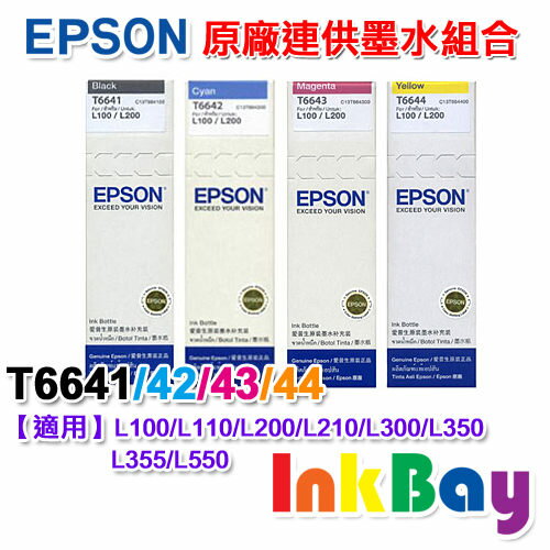 EPSON L100/L110/L120/L200/L210/L300/L350/L355/L455/L550/L555/L1300/L1800 原廠連續供墨印表機，適用 EPSON T6641/T6642/T6643/T6644原廠墨水組合包(黑藍紅黃)  