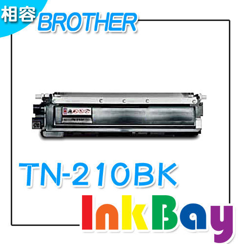 Brother TN-210BK 黑色 相容碳粉匣 /適用機型：Brother HL-3040CN、MFC-9010CN、MFC-9120CN  