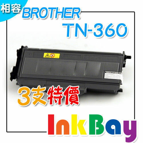 BrotherTN-360/ TN360 相容碳粉匣/適用機型：Brother MFC-7340、DCP-7040、HL-2140(一組3支)