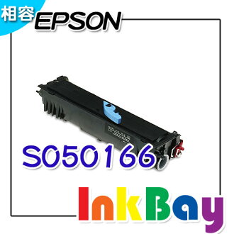 EPSON S050166 環保碳粉匣(高容量)適用:EPL-6200/6200