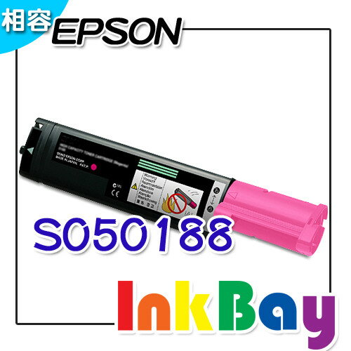 EPSON S050188 紅色 相容碳粉匣/適用機型：EPSON C1100/CX11F