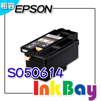 EPSON S050614 黑色相容碳粉匣/適用 EPSON CX17NF / C1700 / C1750W / C1750N 彩色雷射印表機(一組2支)