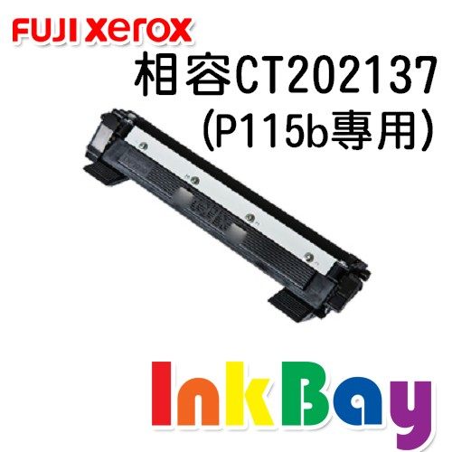 FUJI XEROX M115b 黑白雷射印表機，適用FUJI XEROX CT202137相容黑色碳粉匣  