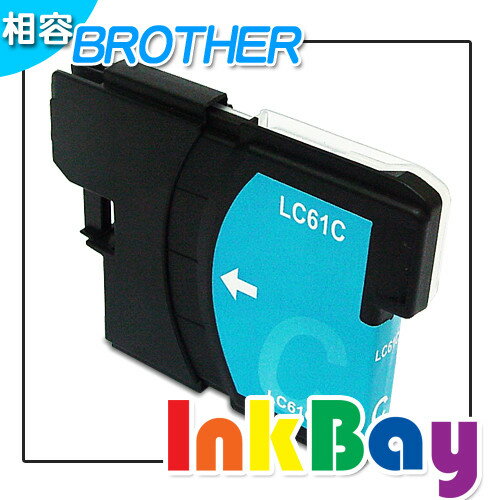 BROTHER LC61C (藍色)相容高容量墨水匣 /適用機型：BROTHER MFC-255CW/DCP-165C/MFC-290C