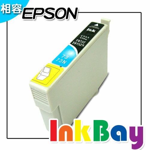 EPSON T0732N(藍色)相容墨水匣/適用機型：C79~90/CX3900~6900F/ CX5500~9300F/T20/TX100~610F