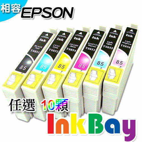 EPSON T0851N/T0852/T0853/T0854/T0855/T0856 相容墨水匣10顆(顏色任選)/適用機型：Epson PHOTO 1390  