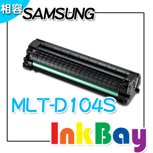 SAMSUNG  ML-1660、ML-1865W、SCX-3200黑白雷射印表機，適用SAMSUNG MLT-D104S  黑色 環保碳粉匣  