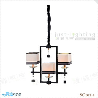 【吊燈】E14 三燈。金屬烤漆 布罩 長56cm※【燈峰照極my買燈】#8O013-1