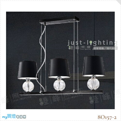 【吊燈】E27 三燈。鋼材烤漆 布罩 長76cm※【燈峰照極my買燈】#8O157-2