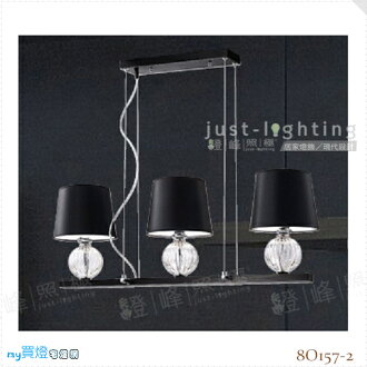【吊燈】E27 三燈。鋼材烤漆 布罩 長76cm※【燈峰照極my買燈】#8O157-2